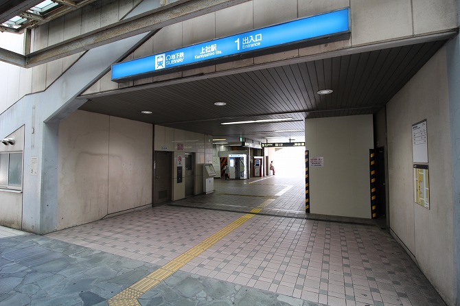 地下鉄東山線「上社」駅